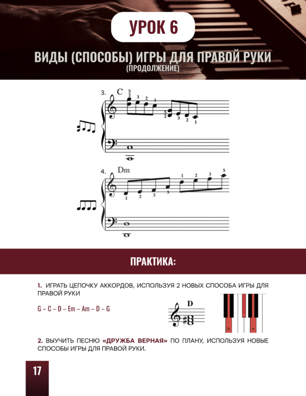 Called to play For Him - Electronic book - Image 3