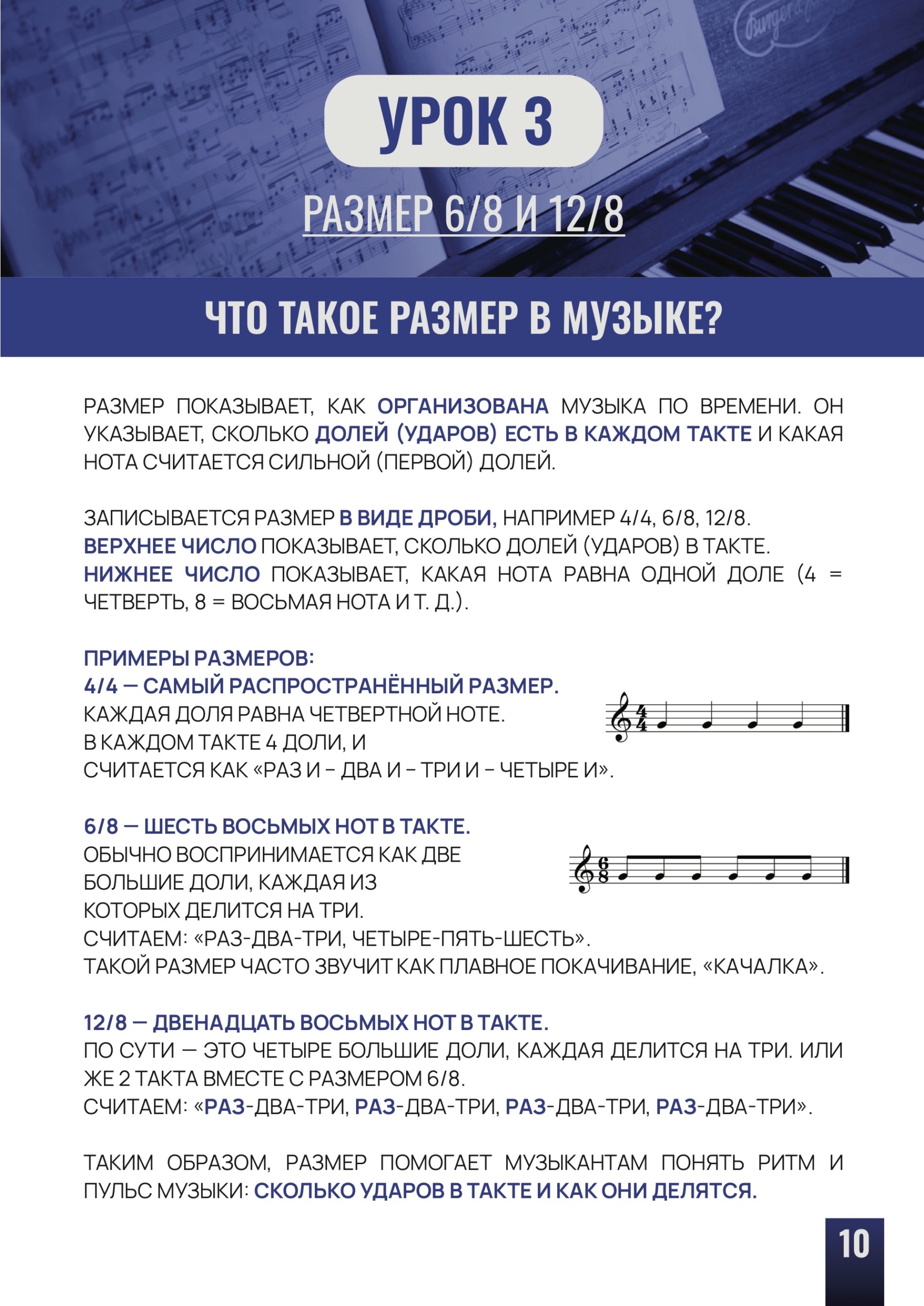 Called to play For Him 2 - Electronic book - Image 6