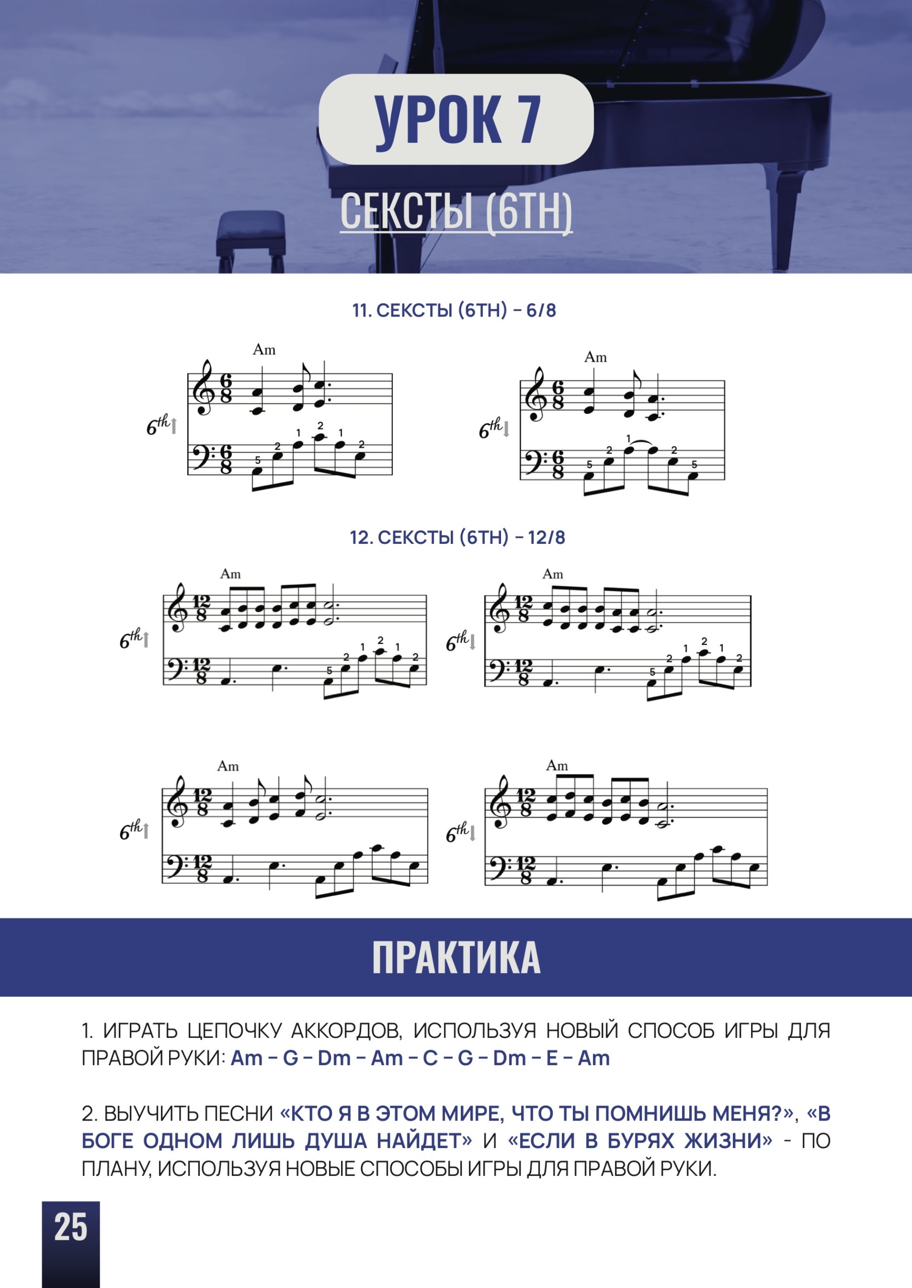 Called to play For Him 2 - Electronic book - Image 5