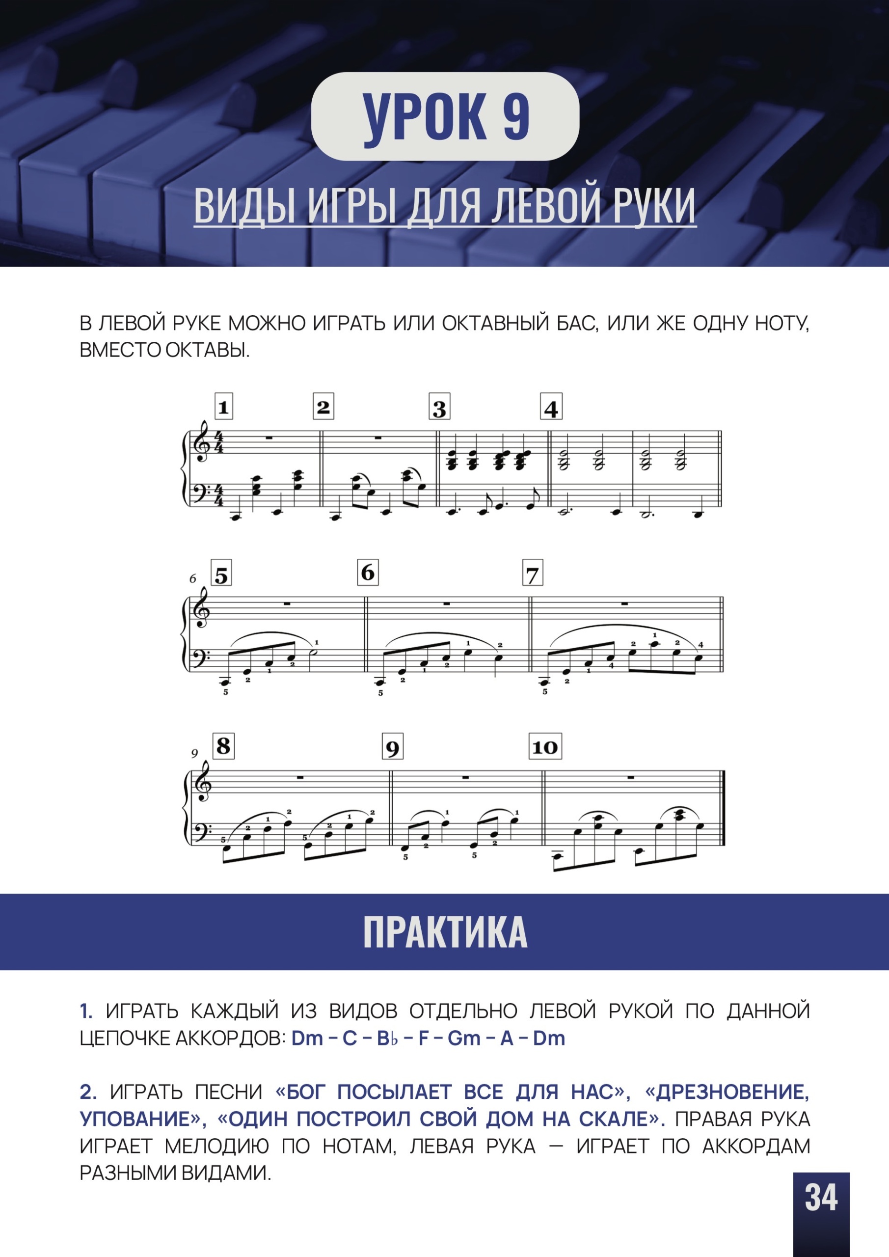 Called to play For Him 2 - Electronic book - Image 4