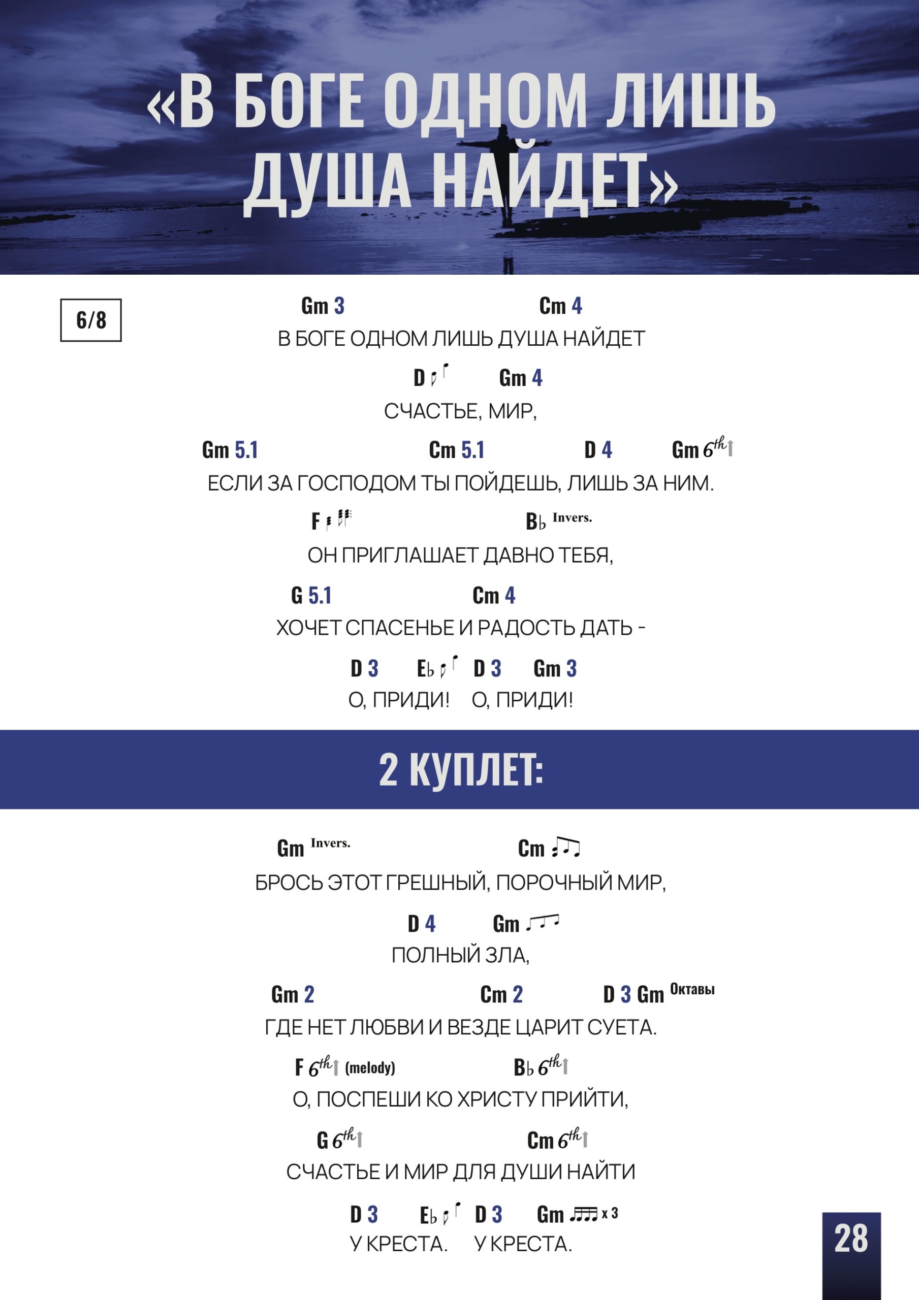 Called to play For Him 2 - Electronic book - Image 3