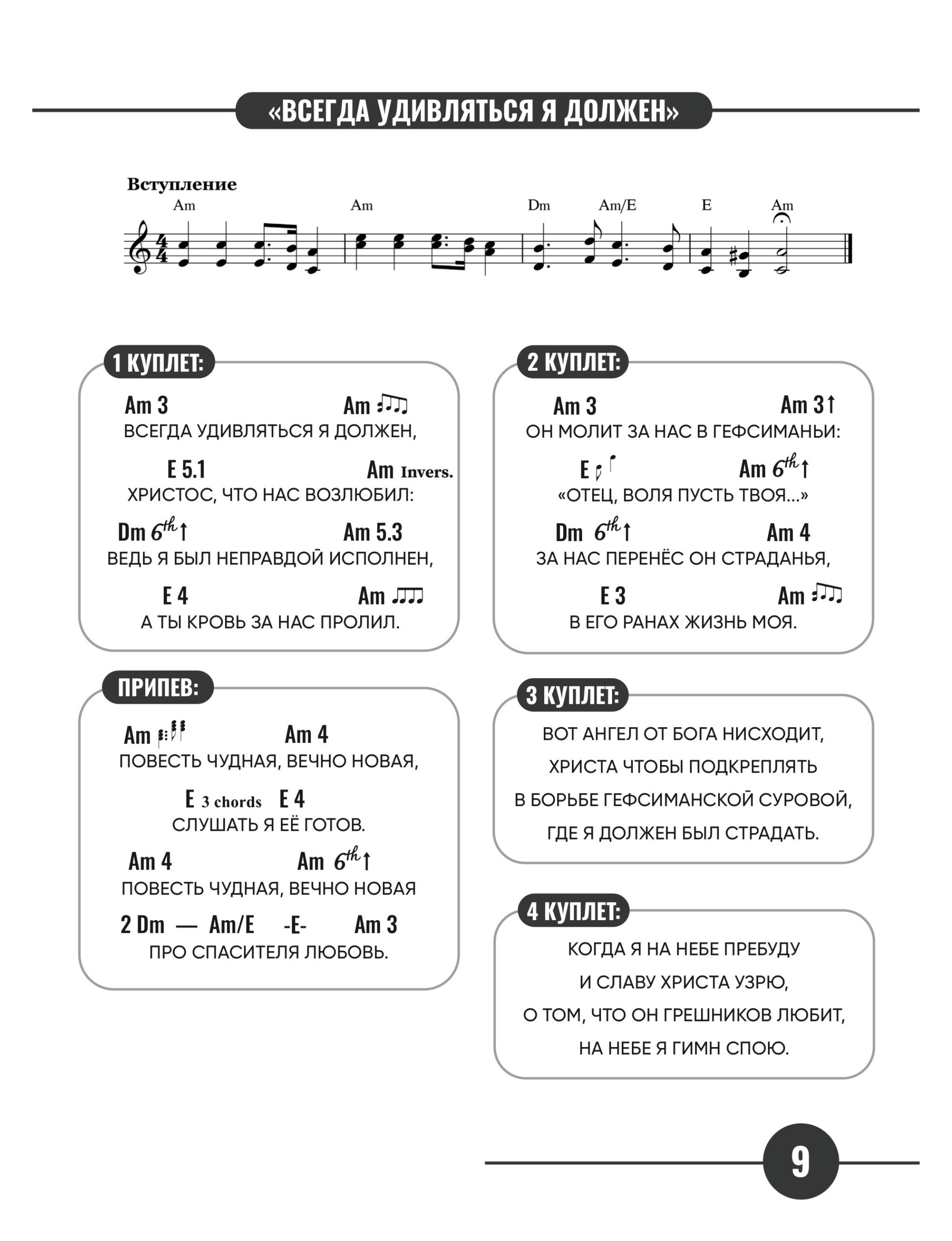 Called to play (Practice Workbook 1) — PDF Version - Image 3