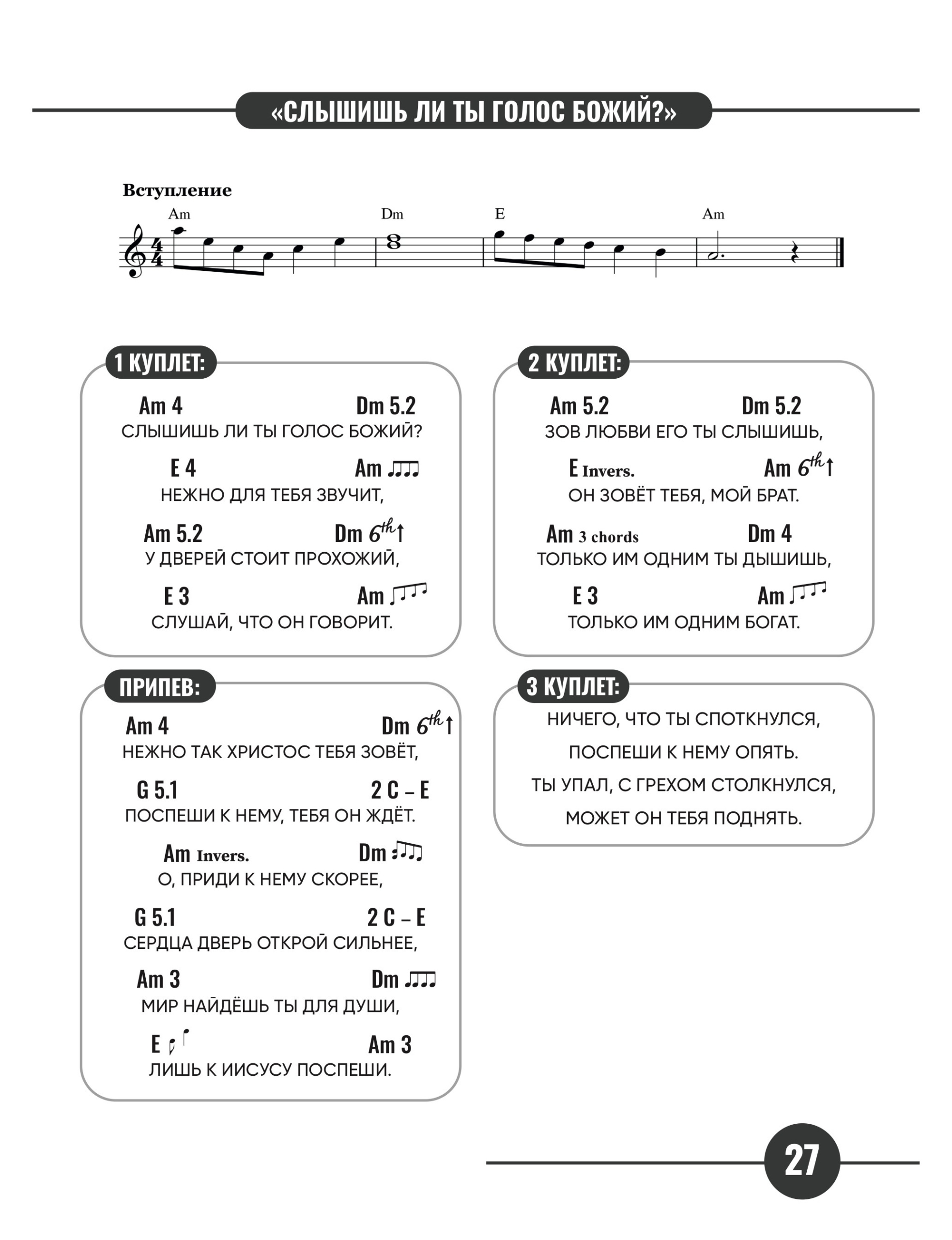 Called to play (Practice Workbook 1) — PDF Version - Image 4