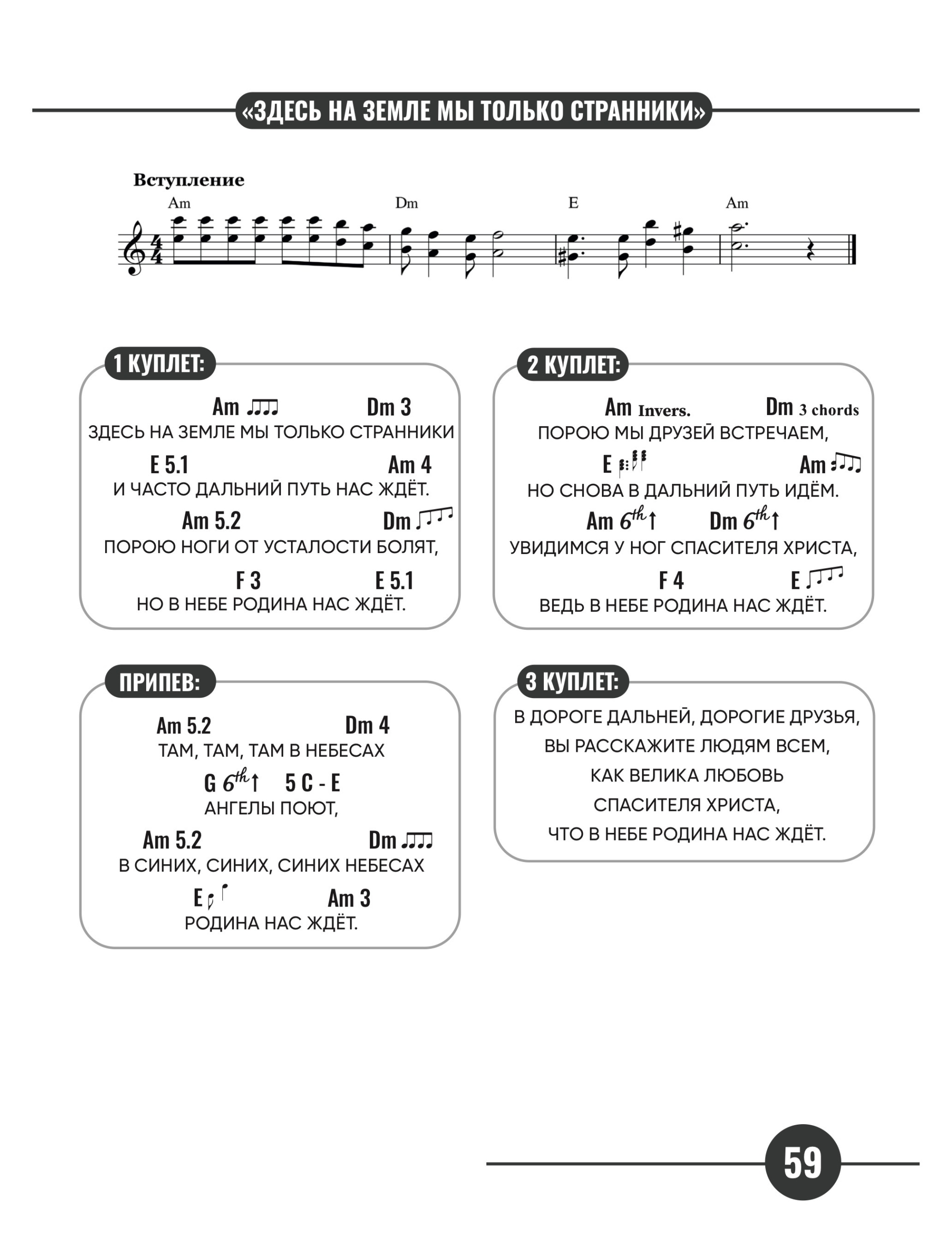 Called to play (Practice Workbook 1) — PDF Version - Image 5